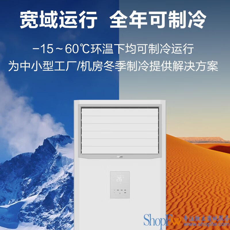 海爾中央空調商用5海爾RFC130UXAYA